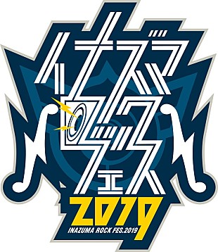 「【イナズマロック フェス 2019】雷神ステージ第1弾出演アーティスト発表　Da-iCE、Dragon Ashら」