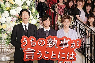 「永瀬廉、ドレスアップしたファンに「見とれそう」　清原翔、神宮寺勇太も正装でファンをお出迎え」