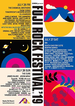 「【FUJI ROCK FESTIVAL'19】出演アーティスト第4弾発表　VINCE STAPLES/Night Tempo/ドミコら5組追加」