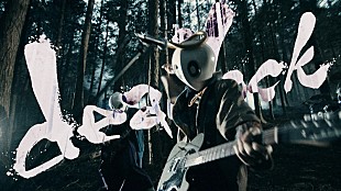 「神様、僕は気づいてしまった、1stフルアルバムより「deadlock」MV公開」