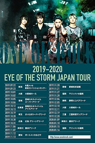 「ONE OK ROCKの日本アリーナツアーが9月スタート、全国12会場巡る」