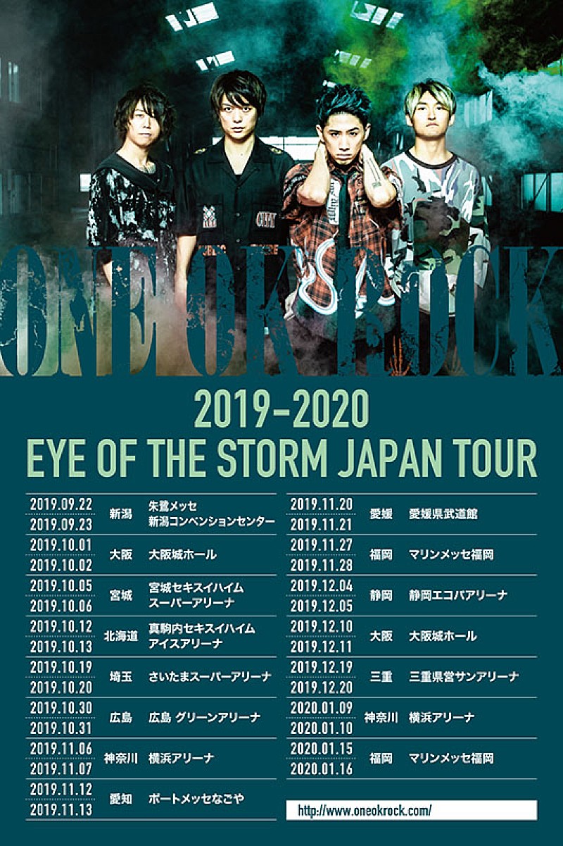 ONE OK ROCKの日本アリーナツアーが9月スタート、全国12会場巡る