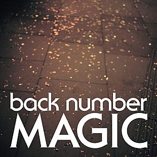 「【ビルボード】 back number『MAGIC』が5週ぶり首位に、竹原ピストル『あ。っという間はあるさ』が続く」