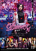 DAOKO「（C）2019「Ｄｉｎｅｒ　ダイナー」製作委員会」3枚目/3