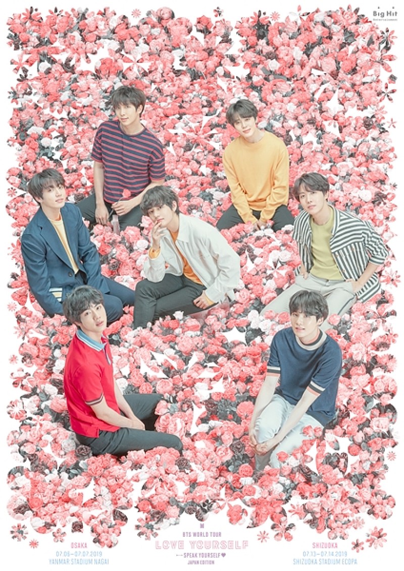 BTS (防弾少年団)、ワールドツアー静岡エコパスタジアム公演のライブビューイングが決定