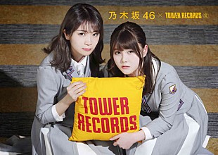 「あなたの乃木坂46“推しメン”がタワレコに登場、「Sing Out！」発売キャンペーン」