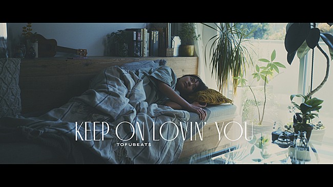 「tofubeatsが『徒然草』を再解釈、「Keep on Lovin' You」MV公開」1枚目/1