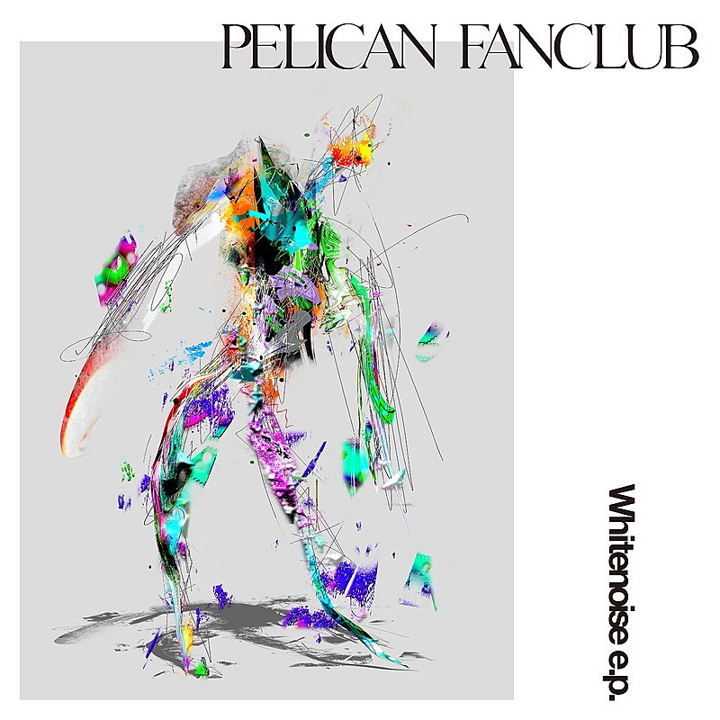 PELICAN FANCLUB、新曲「ベートーヴェンのホワイトノイズ」初オンエア決定 