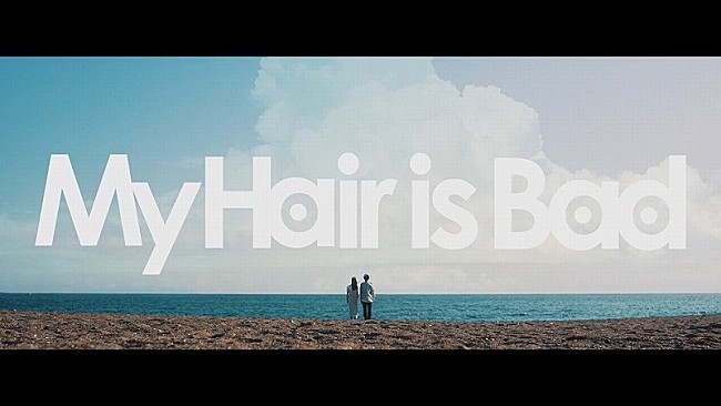 My Hair is Bad「My Hair is Bad、6/26発売4thフルアルバム『boys』より「君が海」MV公開」1枚目/2