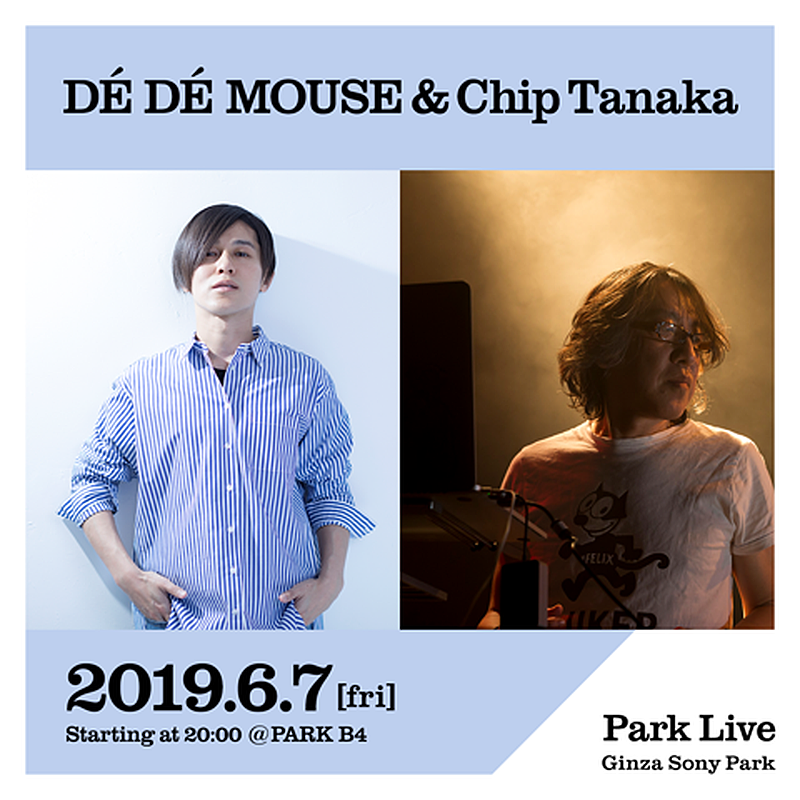 Chip Tanaka & DE DE MOUSE、豆料理のような仕上がりのコラボEP『Pot of Peas』デジタル・リリース 