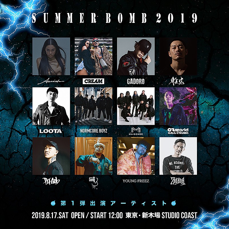 ヒップホップフェス【SUMMER BOMB】第1段でZeebra、般若、Awichら12組