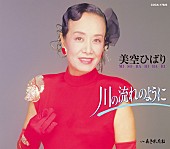 美空ひばり「」7枚目/7