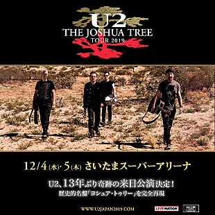 「U2、名盤『ヨシュア・トゥリー』を再現する来日公演が決定」