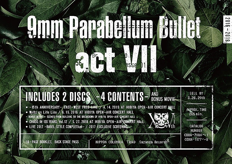 9mm Parabellum Bullet「」2枚目/2