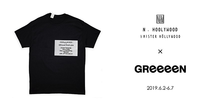 GReeeeN、メンズファッションブランド“N.HOOLYWOOD”とのコラボTシャツを期間限定販売 