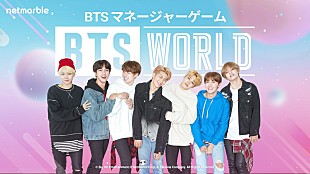 「BTS (防弾少年団)と触れ合えるモバイルゲーム『BTS WORLD』リリース決定、メンバーが歌うサントラも」