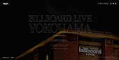 「ビルボードライブ横浜の特設サイトがオープン　“ビルボード”と“横浜”の双方の歴史を辿る」1枚目/4
