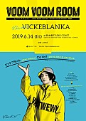 ビッケブランカ「」5枚目/5