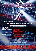 PassCode「PassCode、東名阪対バンツアー出演アーティスト発表　感覚ピエロら4組」1枚目/6