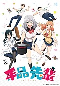 「(C)アズ・講談社／手品先輩製作委員会」2枚目/2