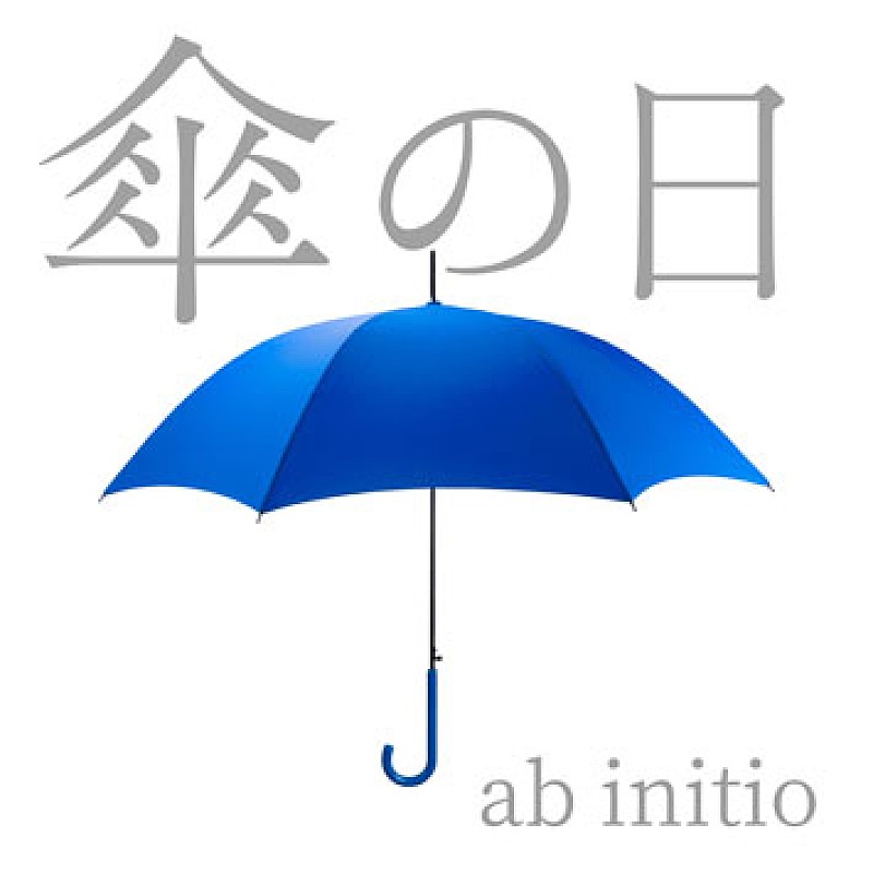 「ab initio、LINE LIVEユーザーと制作した新曲「傘の日」配信リリース」1枚目/1