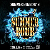 ＲＨＹＭＥＳＴＥＲ「ヒップホップフェス【SUMMER BOMB 2019】の第2弾出演アーティストが発表　RHYMESTER/YZERR/t-Aceら12組」1枚目/3