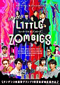 いとうせいこう「（C）2019“WE ARE LITTLE ZOMBIES”FILM PARTNERS」11枚目/12