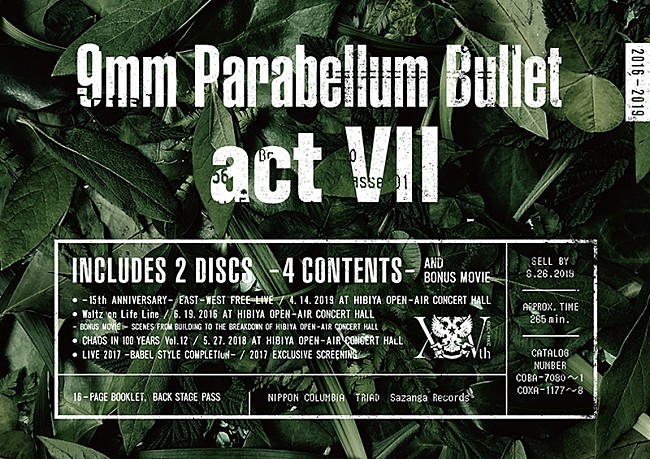 9mm Parabellum Bullet「」2枚目/3