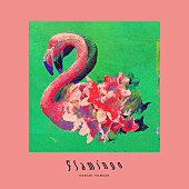 米津玄師「米津玄師8作目、「Flamingo」のMV再生数が1億回突破」1枚目/1