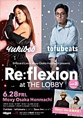 「tofubeats、Yukibebに加え、新たにOpus Innの出演 大阪・本町のMoxy　HOTELSにて開催される 【Re:flexion at THE LOBBY】Vo.2」1枚目/7