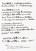 WANIMA「WANIMA、全楽曲がストリーミング解禁に」1枚目/3