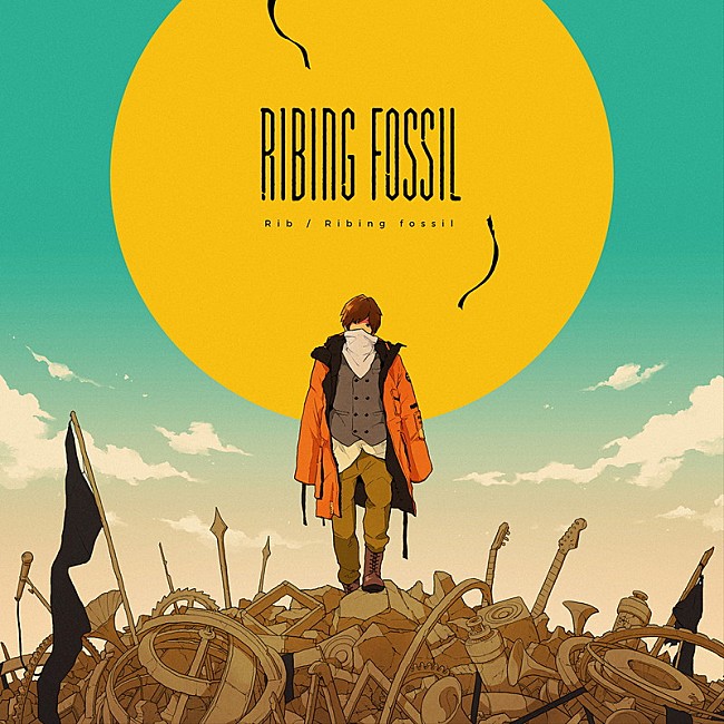 りぶ「りぶ、ゲスト多数参加の4thアルバム『Ribing fossil』を9月リリース　5年ぶりワンマンも」1枚目/2