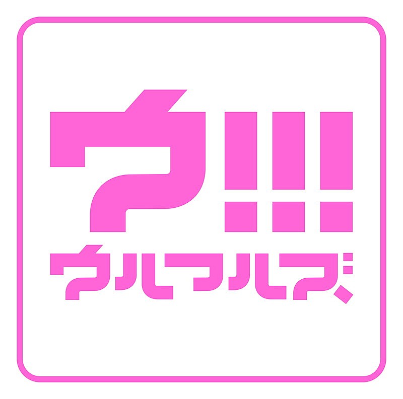 ウルフルズ「」2枚目/3