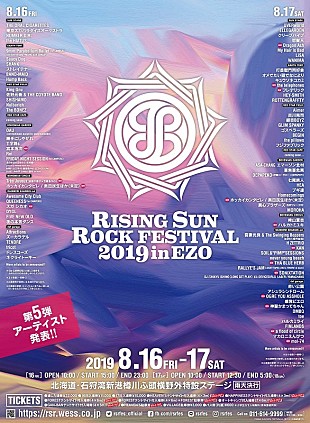 「宮本浩次/スガシカオ/THA BLUE HERBら15組追加【RISING SUN ROCK FESTIVAL】第5弾出演アーティスト発表」