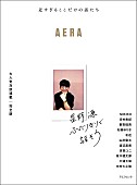 星野源「星野源の対談集『ふたりきりで話そう』7月刊行＆香取慎吾、三浦大知ら登場」1枚目/1