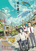 須田景凪「アニメ映画『二ノ国』主題歌に須田景凪、予告編＆ポスタービジュアル公開」1枚目/1