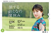 香取慎吾「」3枚目/6