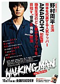 ＡＮＡＲＣＨＹ「（C）2019 映画「WALKING MAN」製作委員会」2枚目/2