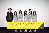 乃木坂46「乃木坂46ドキュメンタリー映画第2弾、舞台挨拶でメンバートーク＆予告編を解禁」1枚目/11