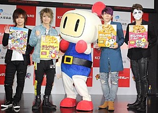 「金爆、“ボンカレ－”コラボ企画の広報大使に　理由は「ずばり名前が近かったから」」