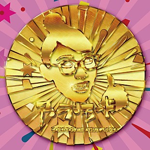 「ハシヤスメ・アツコ(BiSH)、ソロデビューSG『ア・ラ・モード』リリース決定＆MV公開」