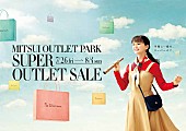 「tofubeats、多部未華子出演の三井アウトレットパーク『SUPER OUTLET SALE』CM曲担当」1枚目/2