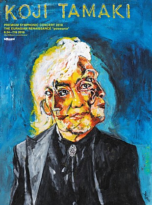 「玉置浩二の肖像画を横尾忠則が初めて書き下ろし「『命を与える者』の象徴です」」