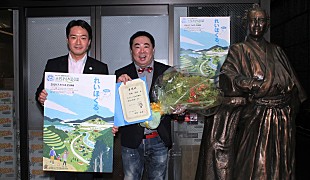 「塚地武雅「山ちゃんや蒼井優ちゃんのように」　実父の故郷の“高知愛”をアピ－ル」