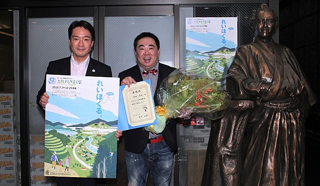 「塚地武雅「山ちゃんや蒼井優ちゃんのように」　実父の故郷の“高知愛”をアピ－ル」1枚目/1