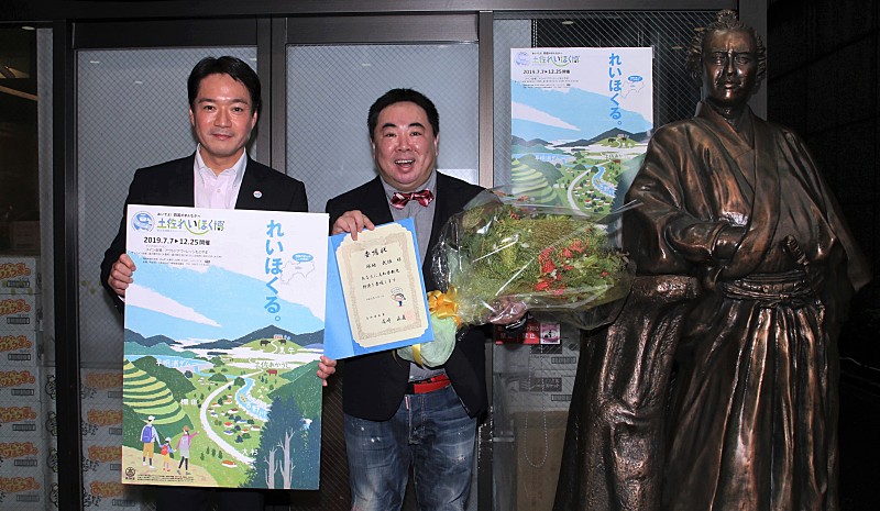 「塚地武雅「山ちゃんや蒼井優ちゃんのように」　実父の故郷の“高知愛”をアピ－ル」1枚目/1