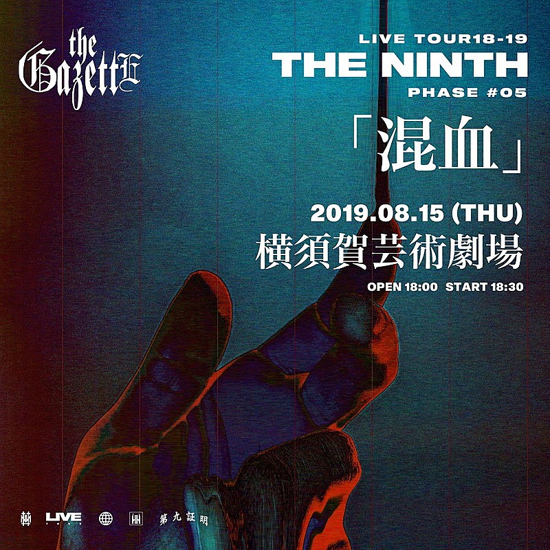 the GazettE「」2枚目/3