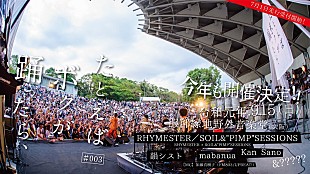 「【たとえば ボクが 踊ったら、】開催決定＆第一弾アーティスト発表」