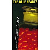 ザ・ブルーハーツ「14th シングル「夕暮れ (リマスター・バージョン)」  」11枚目/11