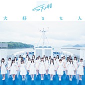 STU48「ジャケット写真
(c)You, Be Cool! / KING RECORDS」22枚目/30